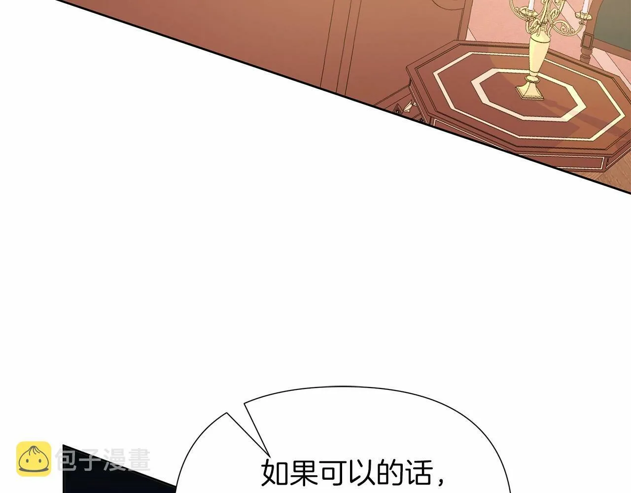 第12话 并肩进入险境 第26页