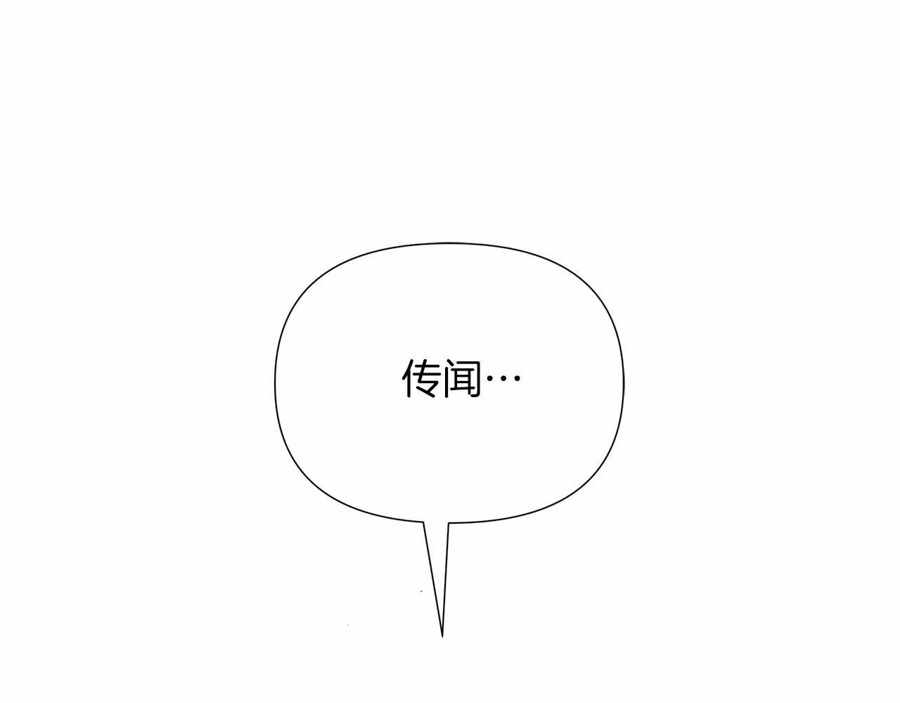 第12话 并肩进入险境 第30页