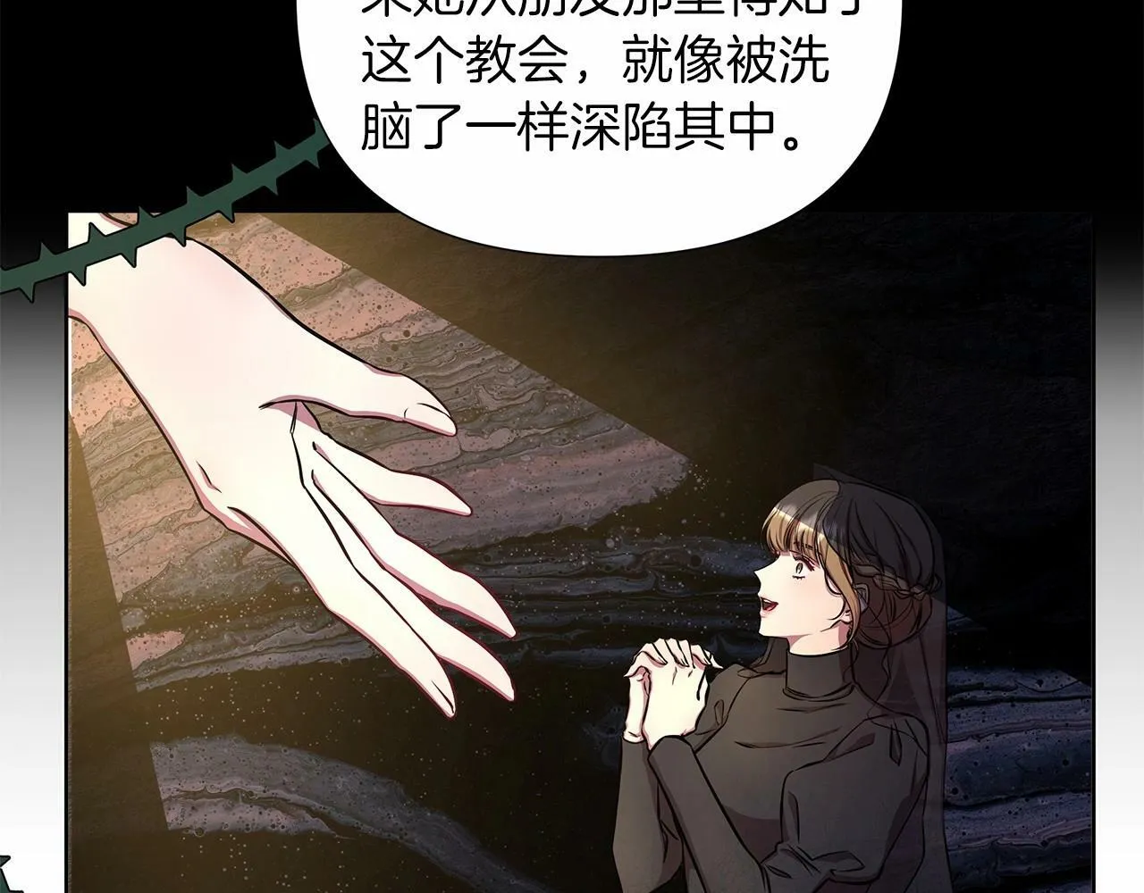 第12话 并肩进入险境 第39页