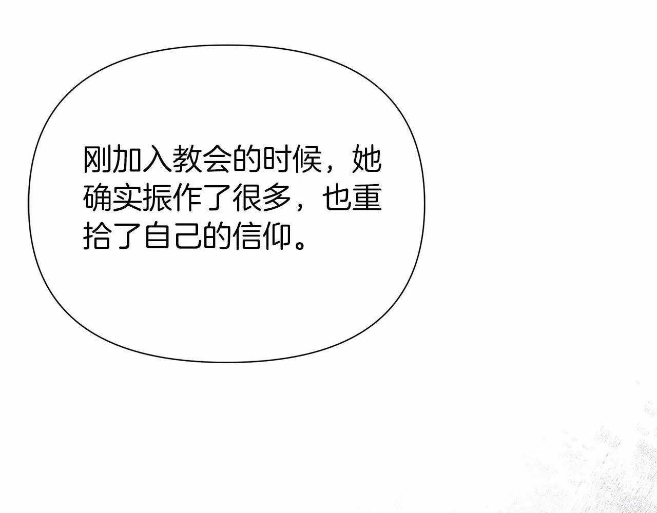 第12话 并肩进入险境 第42页