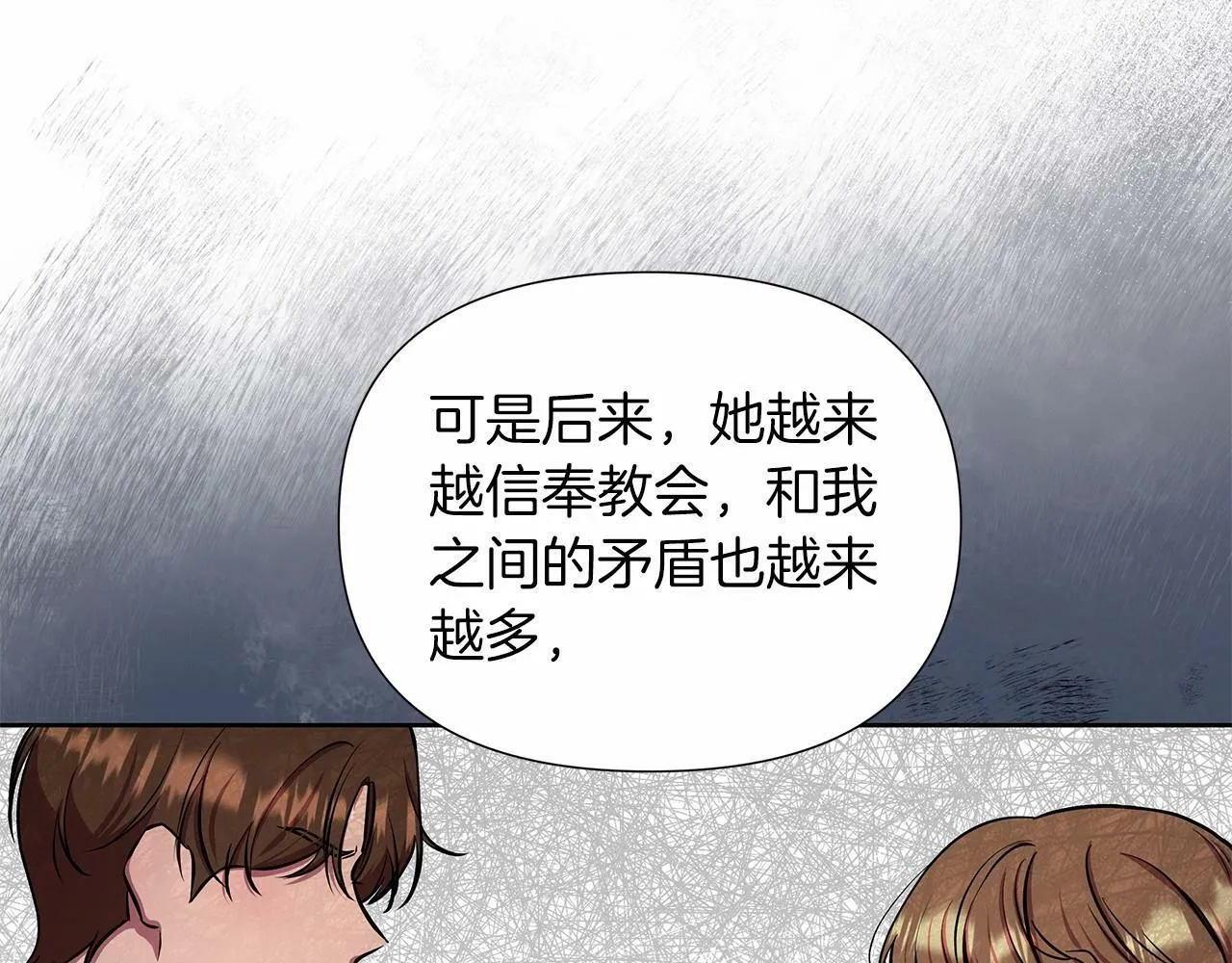 第12话 并肩进入险境 第43页