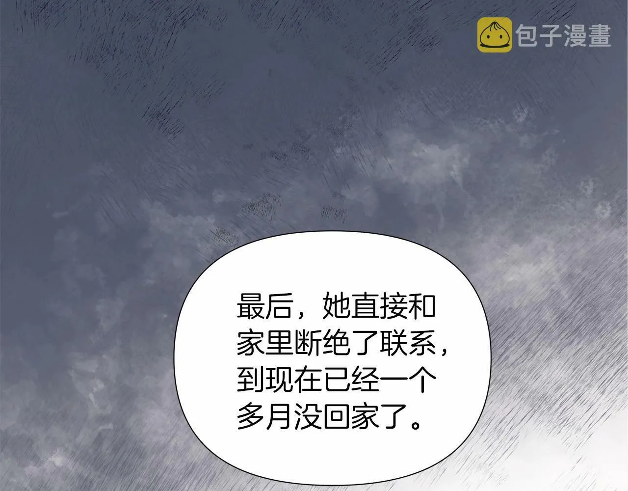 第12话 并肩进入险境 第45页