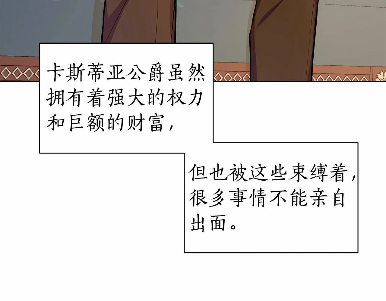 第12话 并肩进入险境 第53页