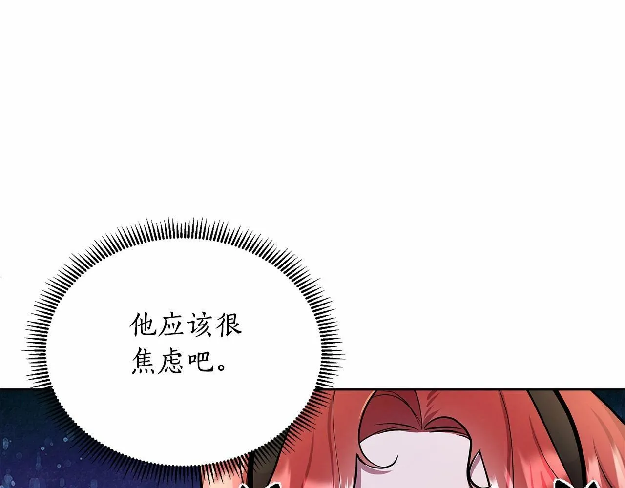 第12话 并肩进入险境 第54页