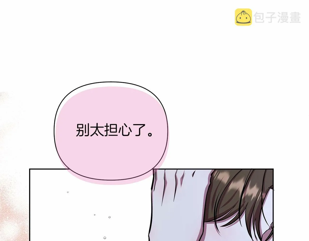 第12话 并肩进入险境 第60页