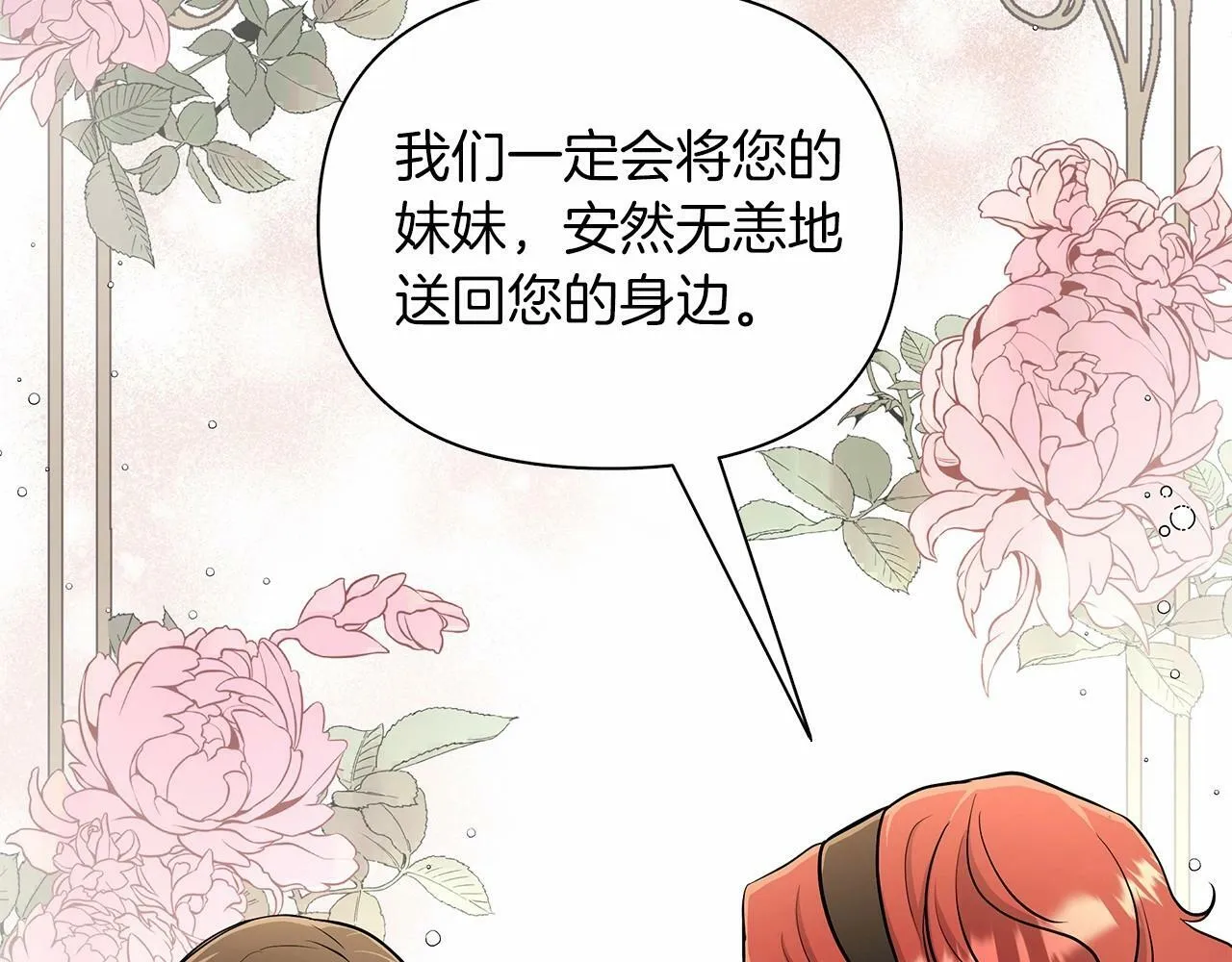 第12话 并肩进入险境 第64页