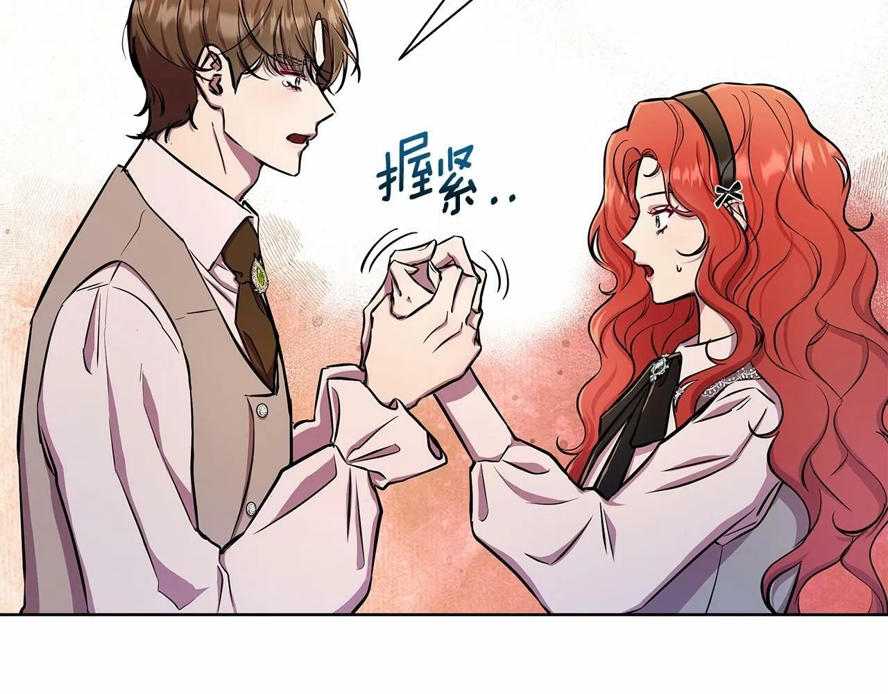 第12话 并肩进入险境 第69页