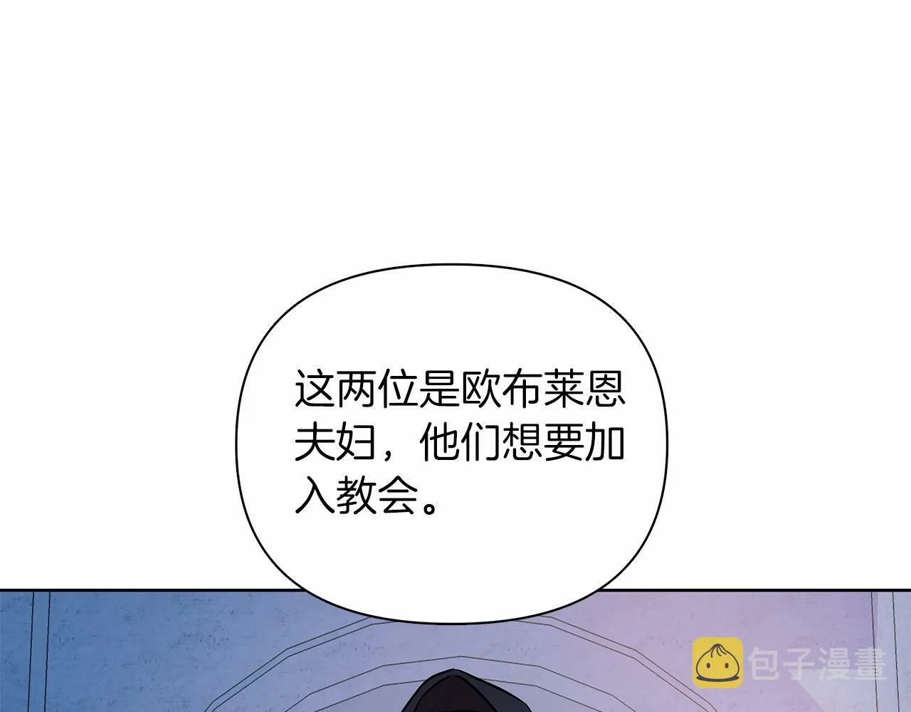 第12话 并肩进入险境 第80页