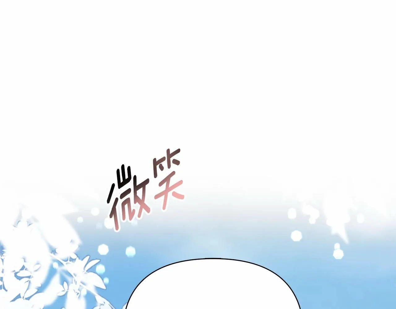 第12话 并肩进入险境 第83页