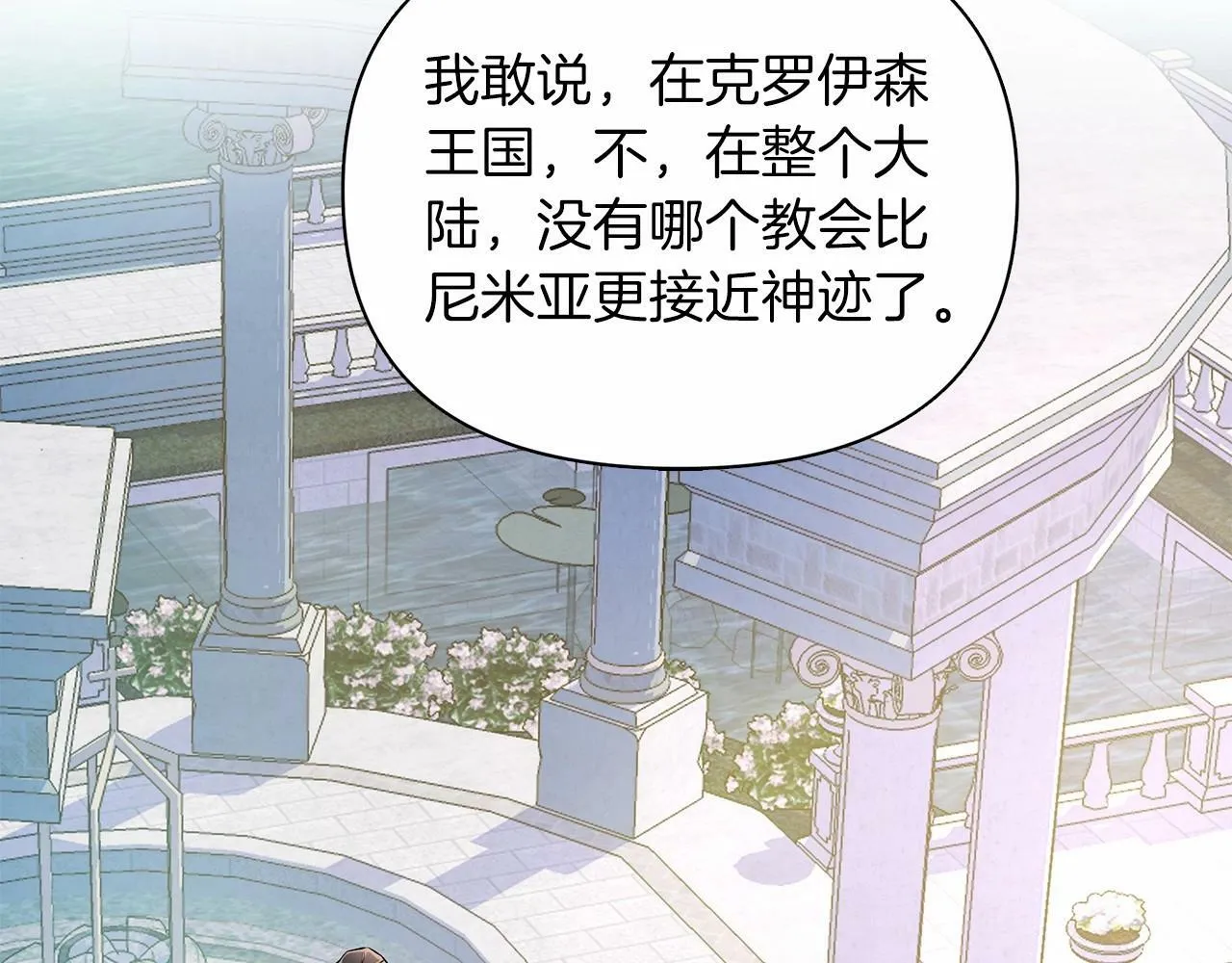 第12话 并肩进入险境 第97页