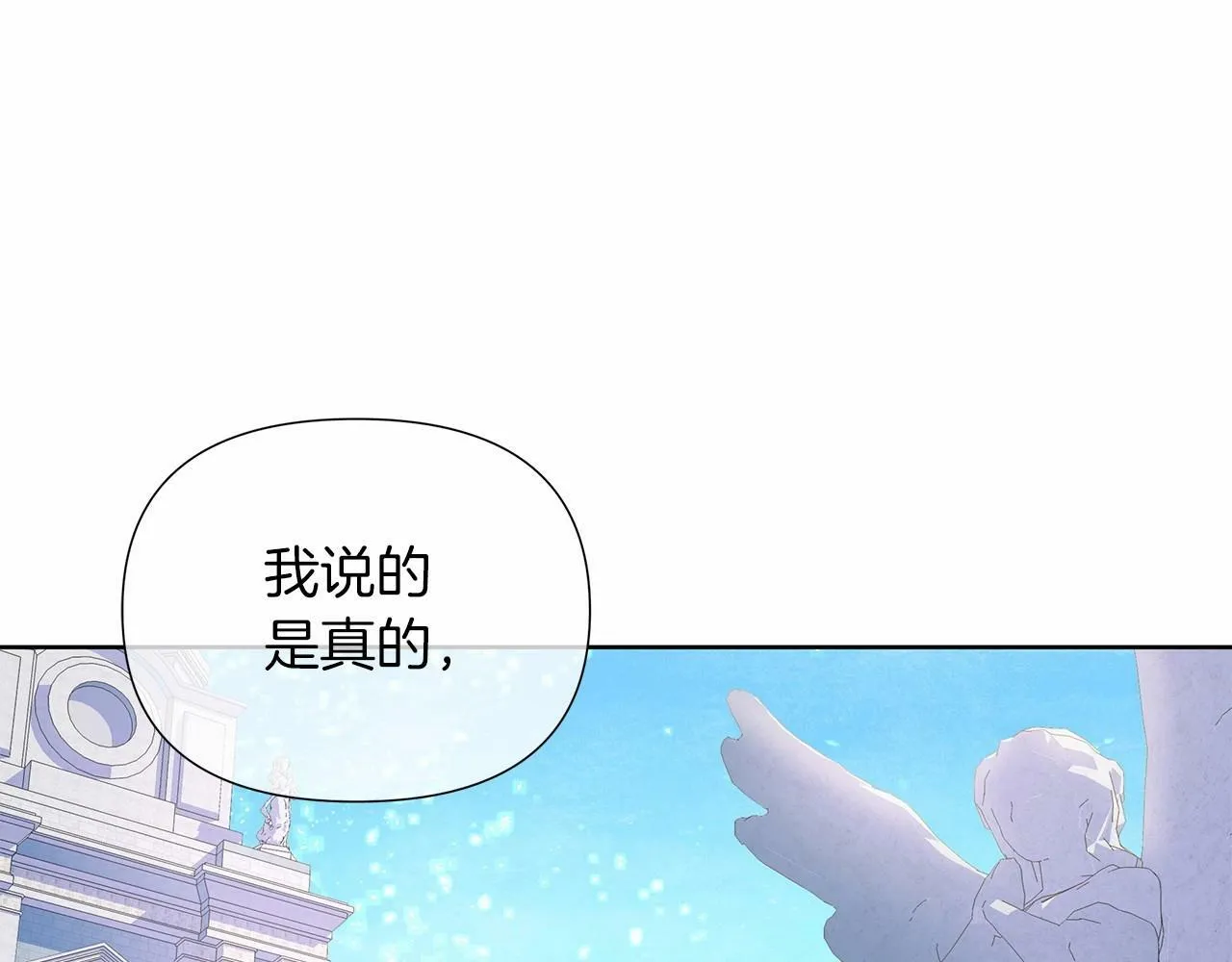 第12话 并肩进入险境 第101页