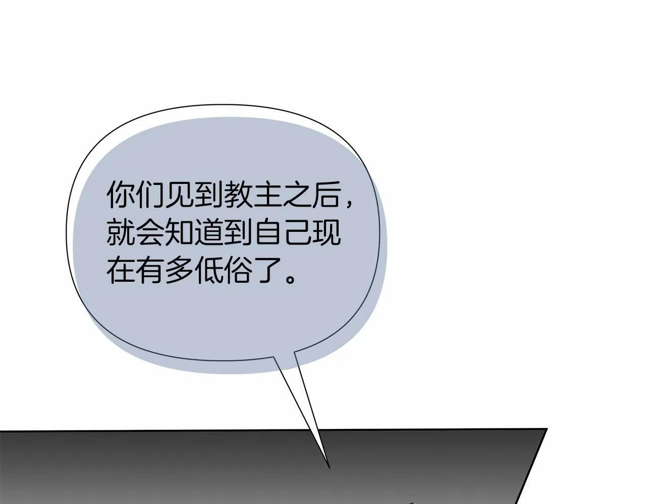 第12话 并肩进入险境 第104页