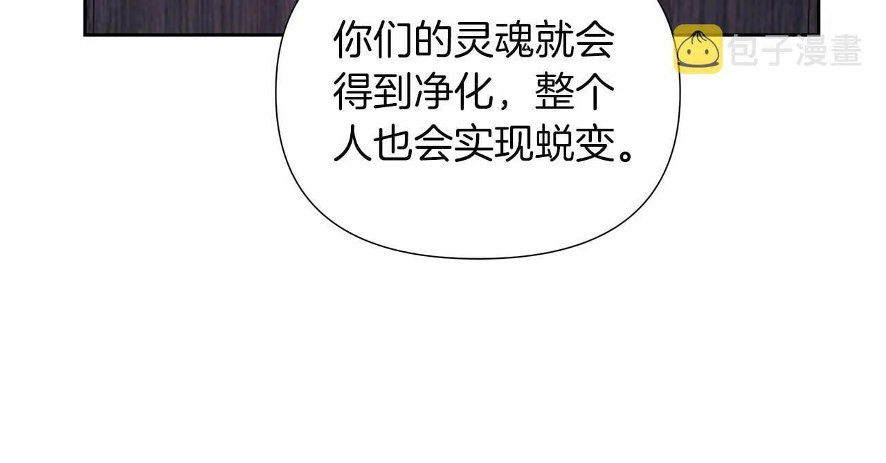 第12话 并肩进入险境 第111页
