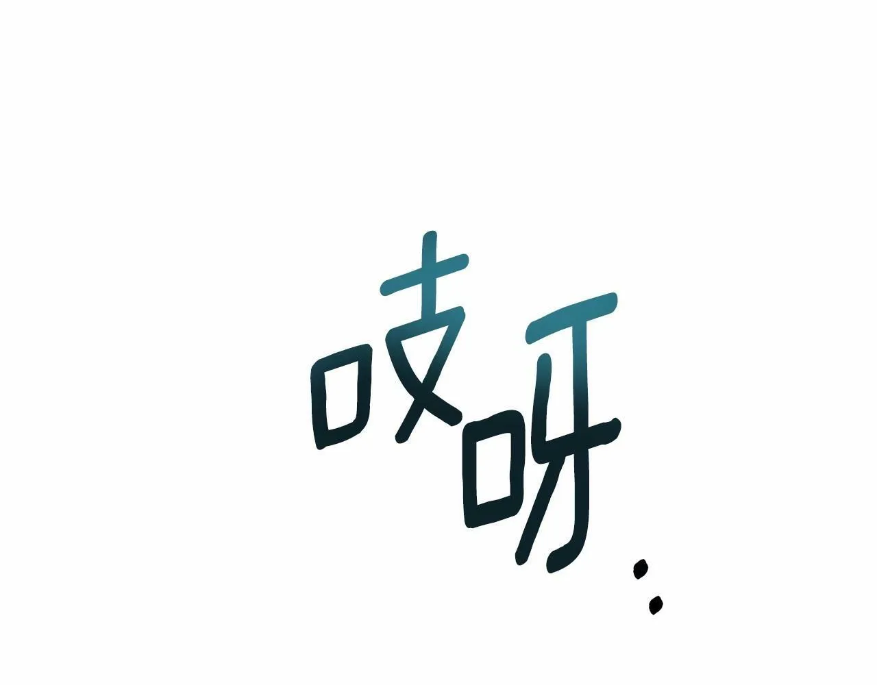 第12话 并肩进入险境 第112页