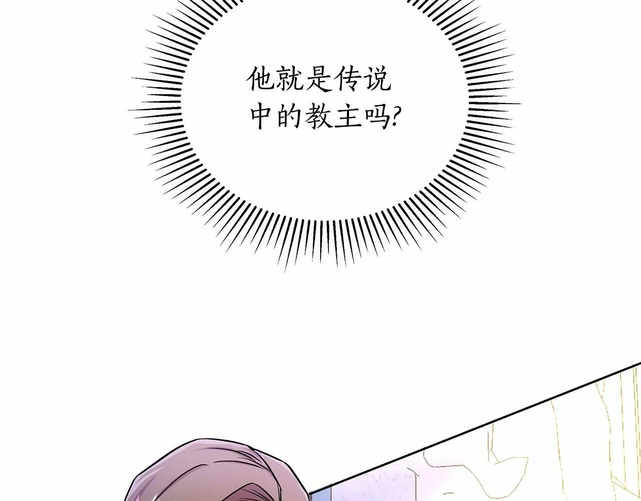 第12话 并肩进入险境 第118页