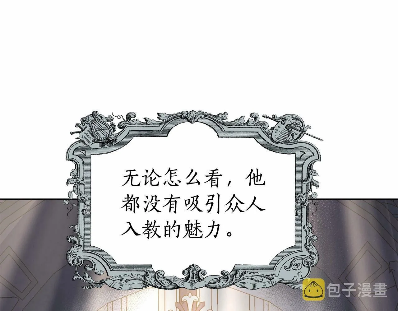 第12话 并肩进入险境 第123页