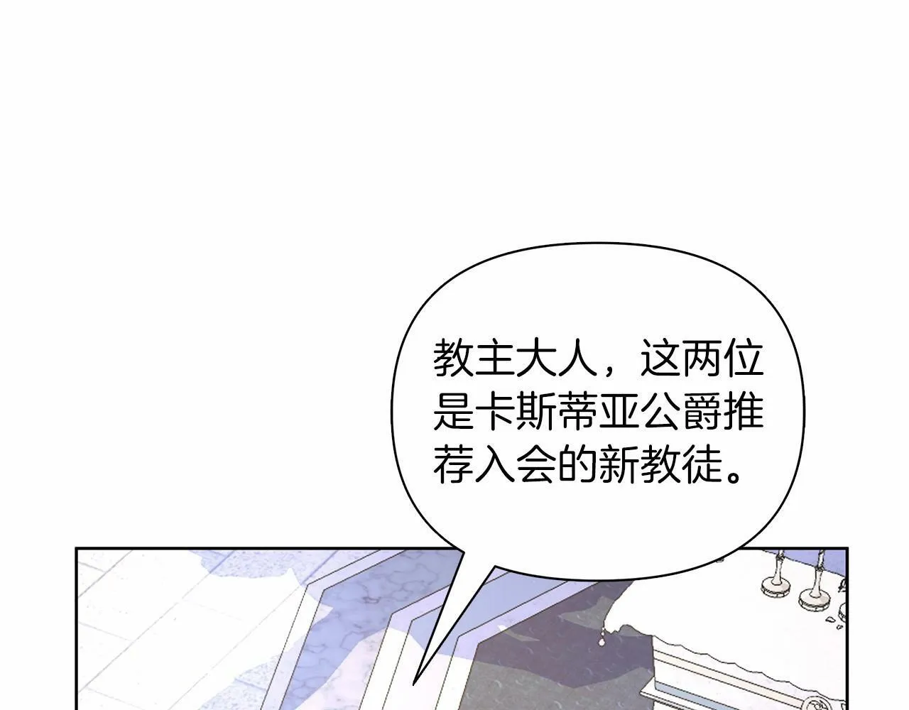 第12话 并肩进入险境 第128页