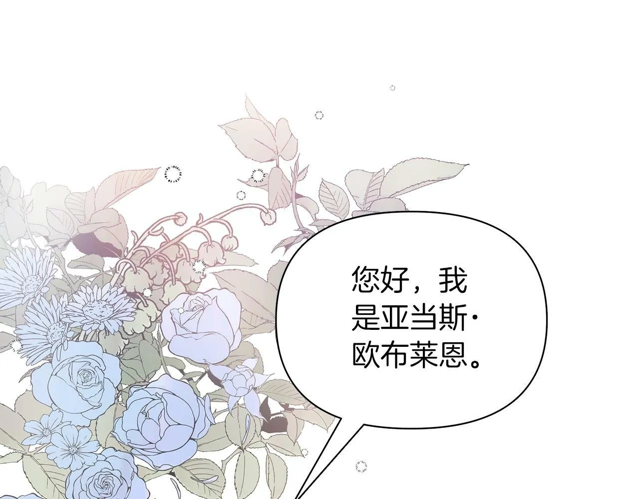 第12话 并肩进入险境 第131页