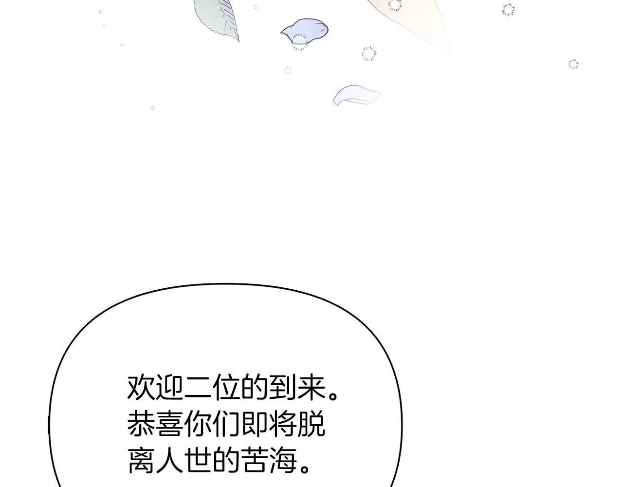 第12话 并肩进入险境 第134页