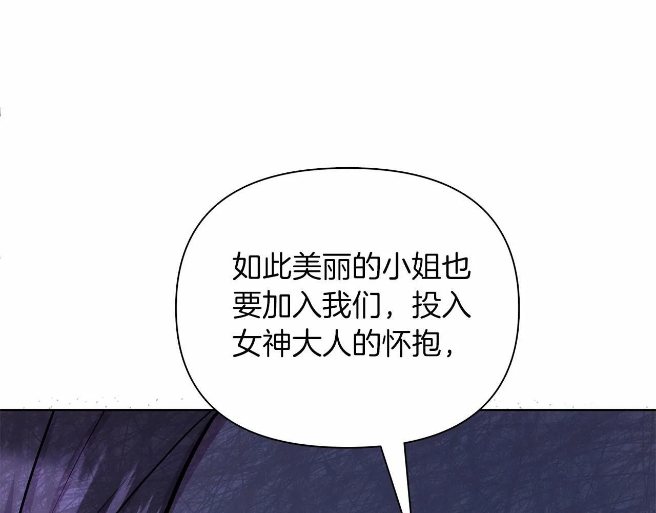 第12话 并肩进入险境 第138页