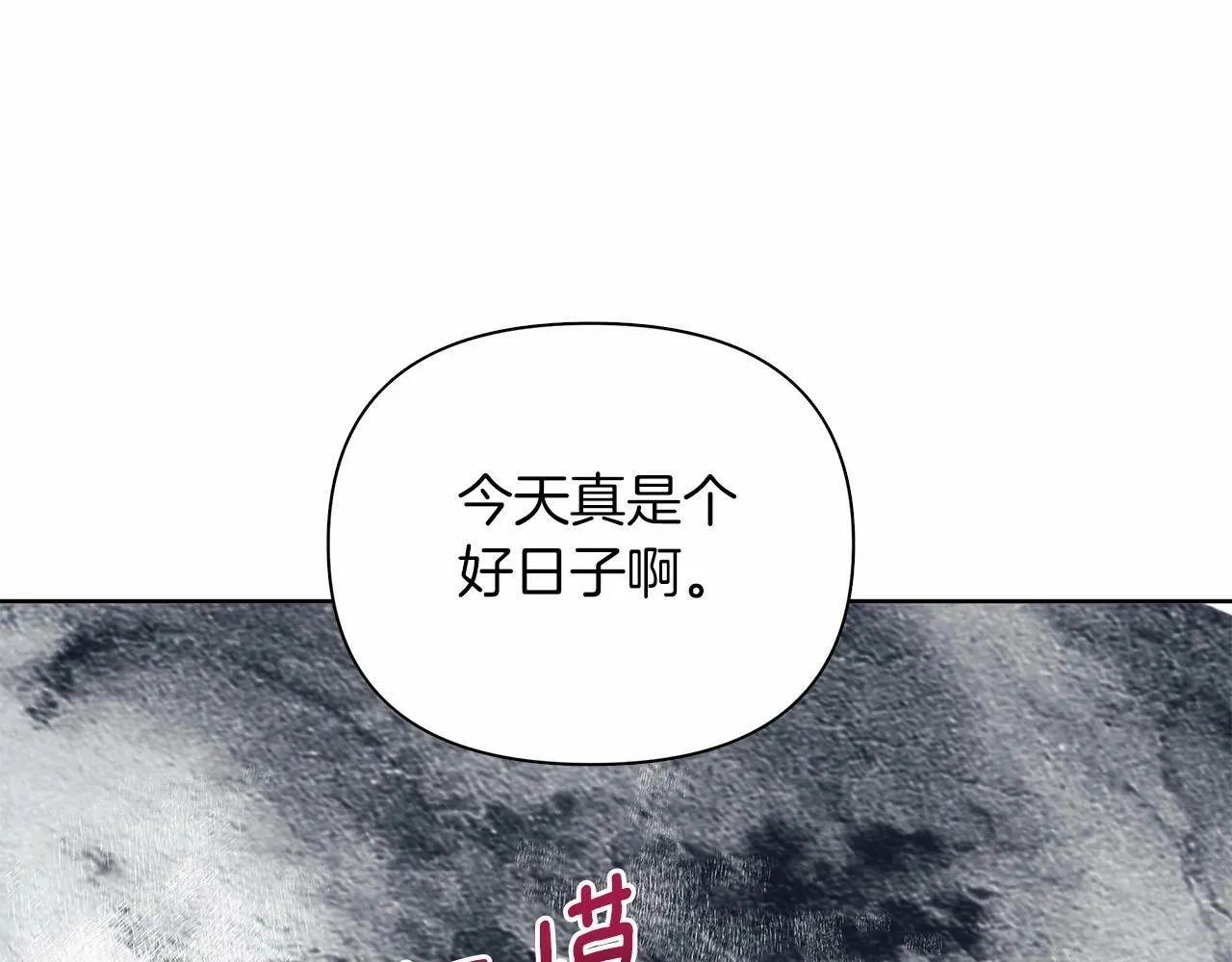 第12话 并肩进入险境 第141页