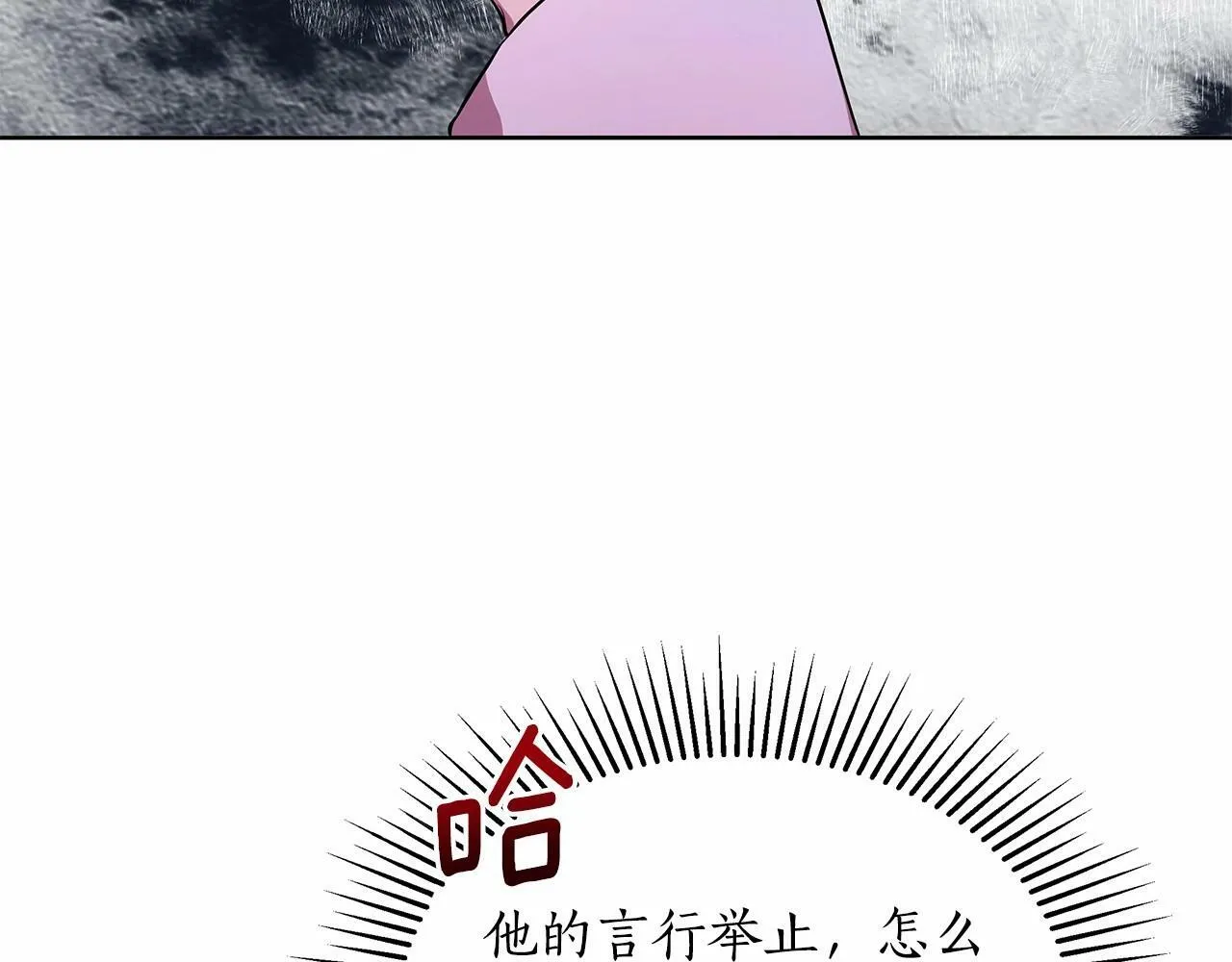 第12话 并肩进入险境 第143页