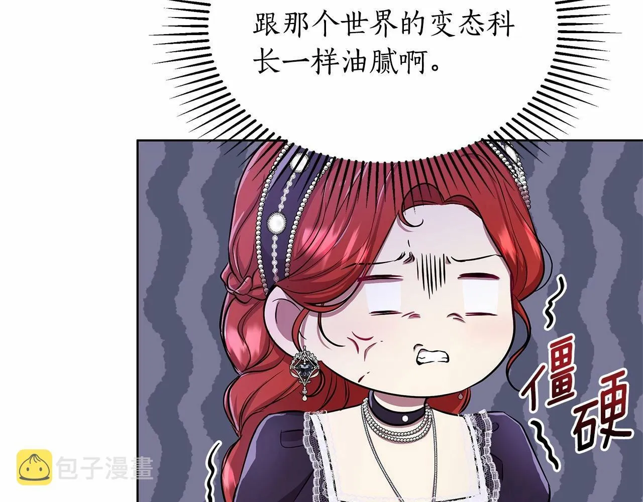 第12话 并肩进入险境 第144页