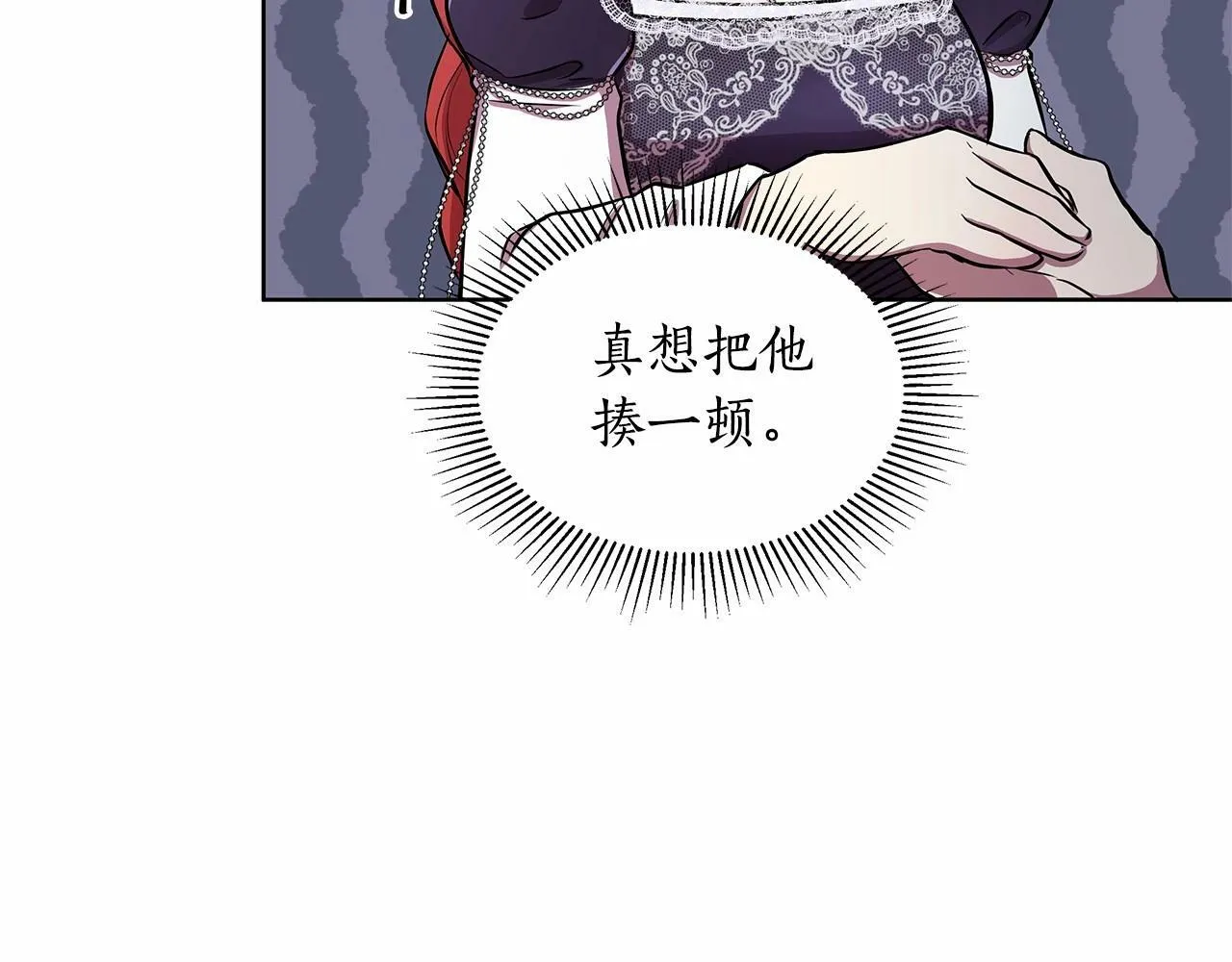 第12话 并肩进入险境 第145页