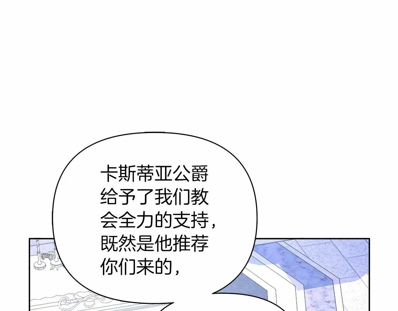 第12话 并肩进入险境 第147页