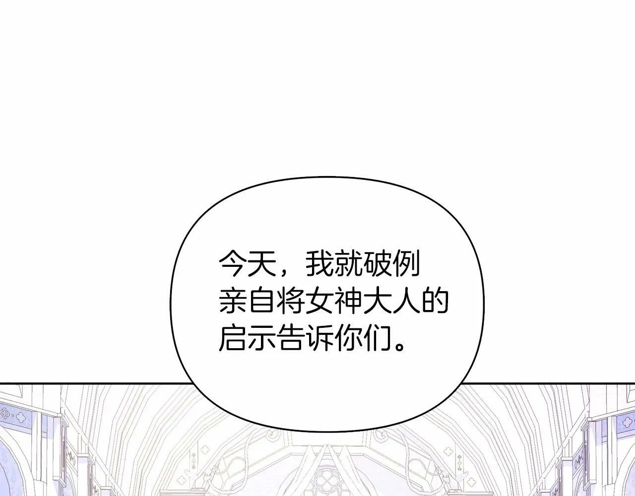 第12话 并肩进入险境 第151页