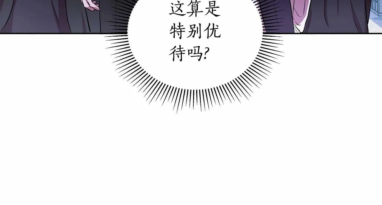 第12话 并肩进入险境 第153页