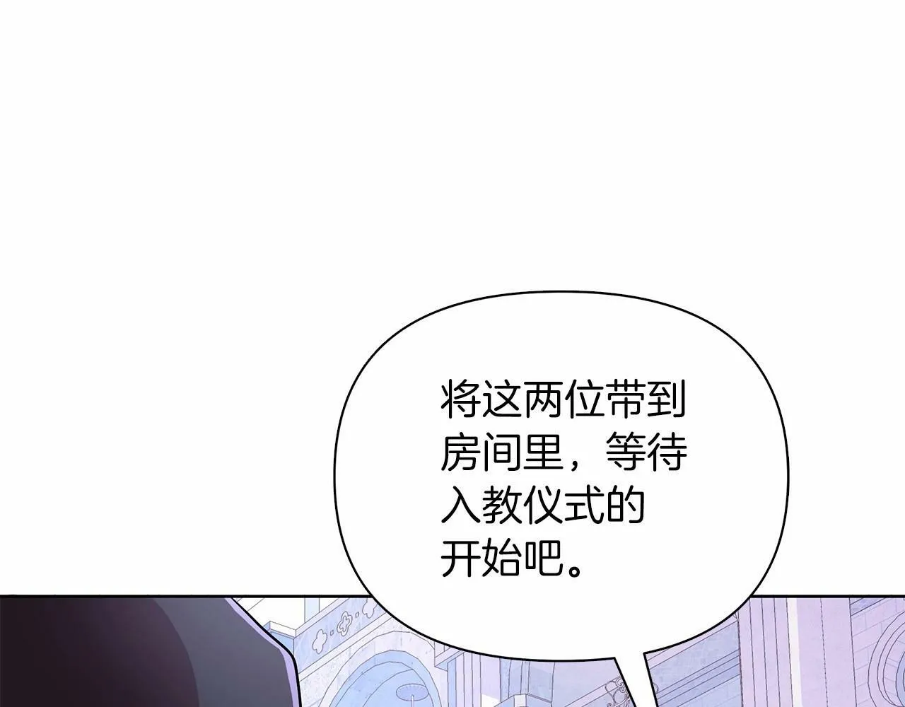 第12话 并肩进入险境 第154页
