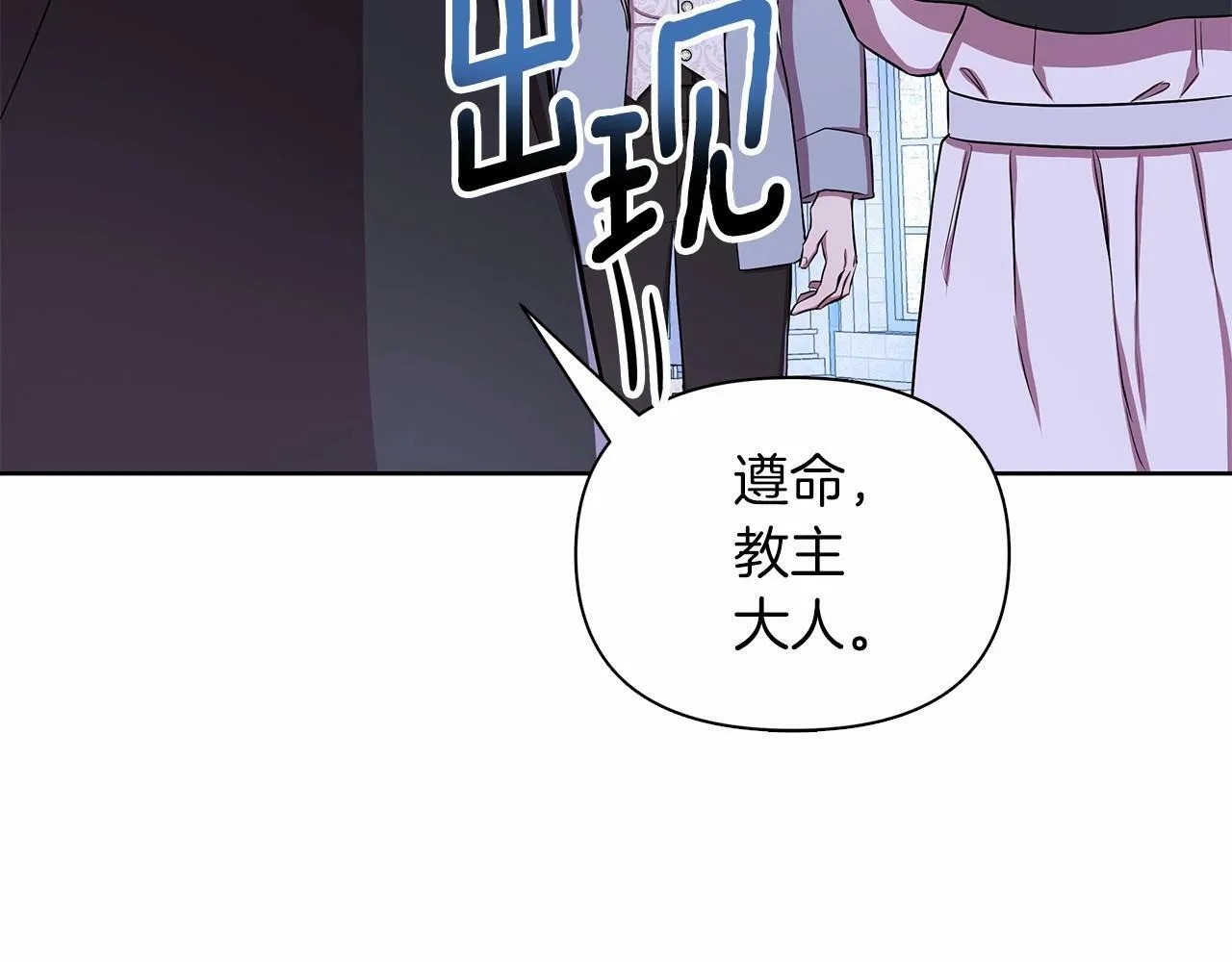 第12话 并肩进入险境 第156页