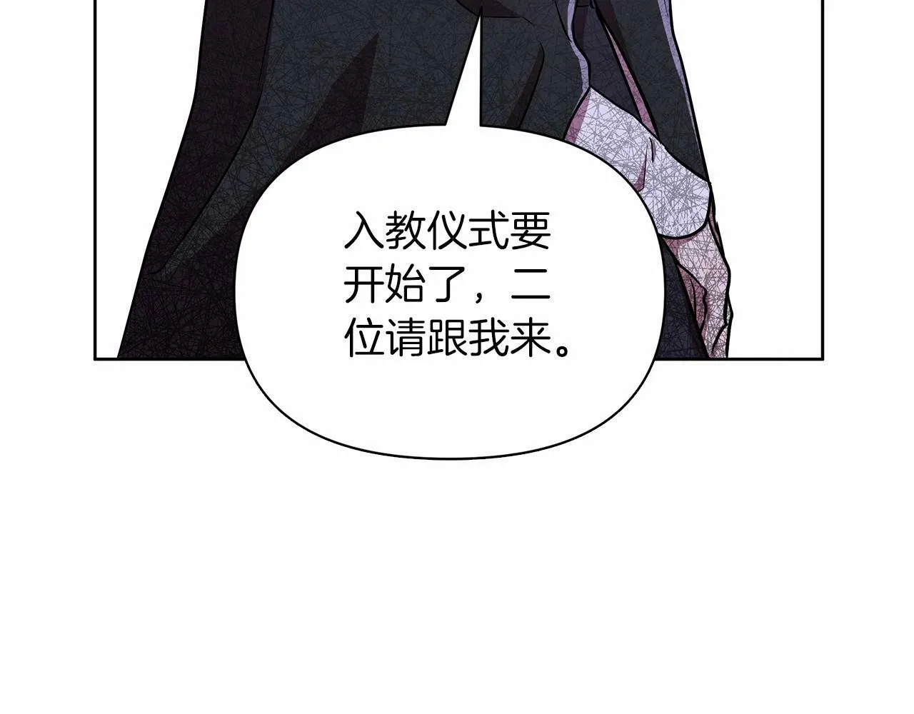 第12话 并肩进入险境 第170页