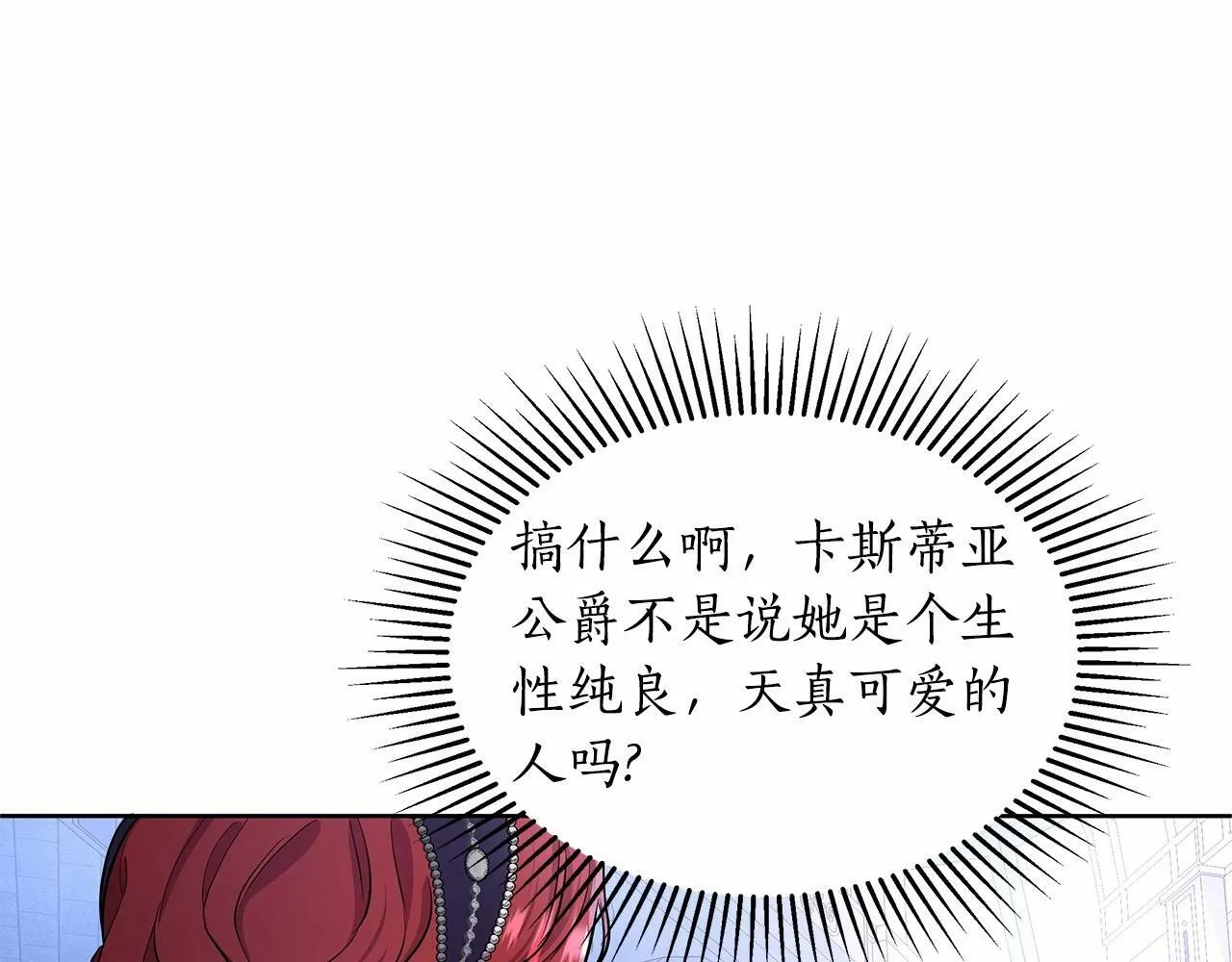 第12话 并肩进入险境 第172页