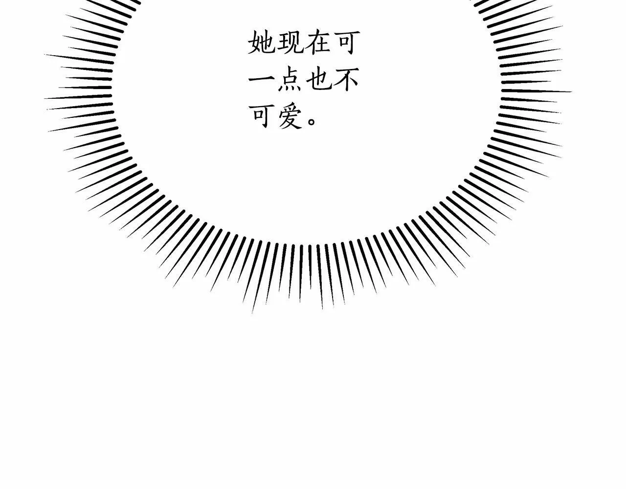 第12话 并肩进入险境 第174页