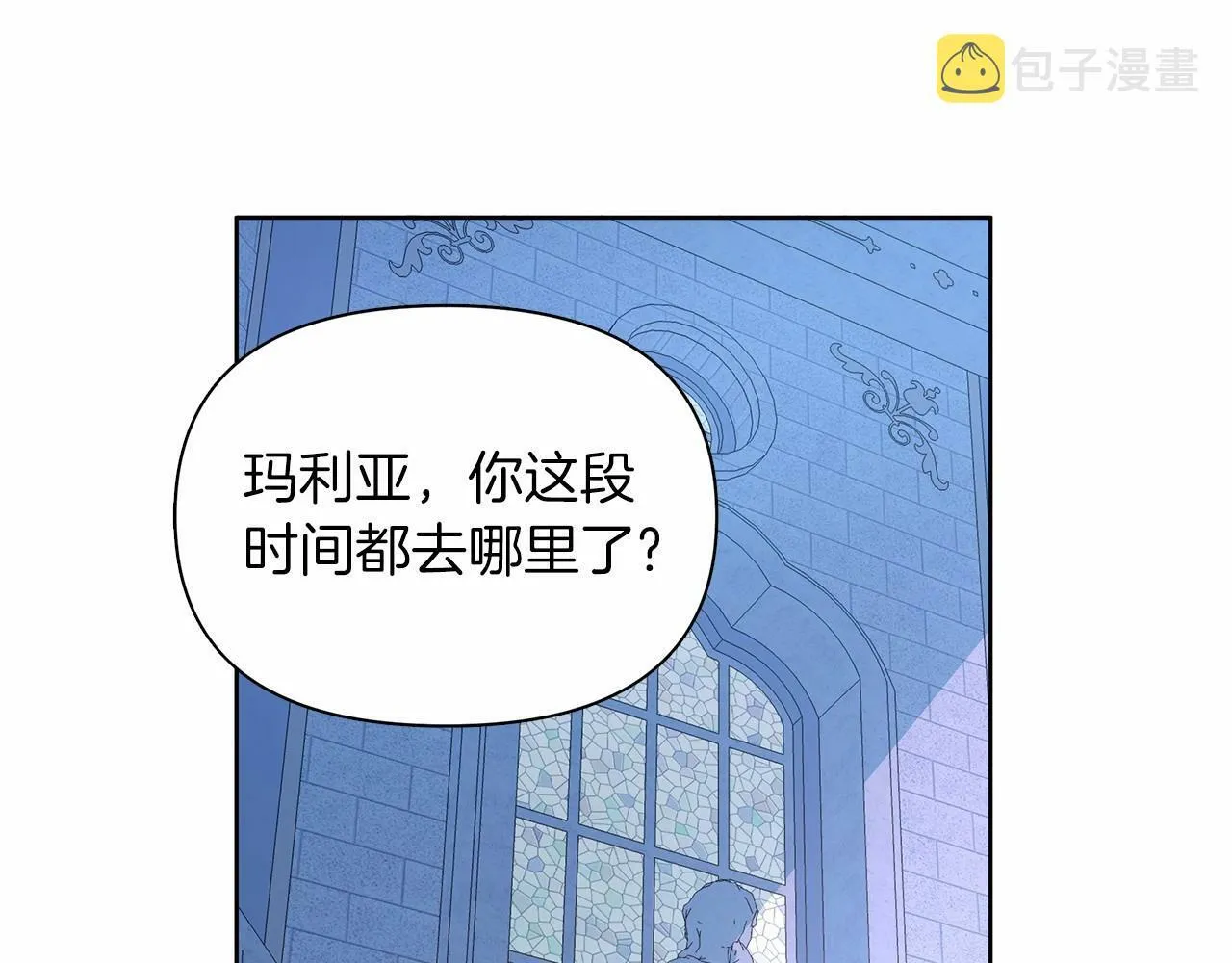 第12话 并肩进入险境 第176页