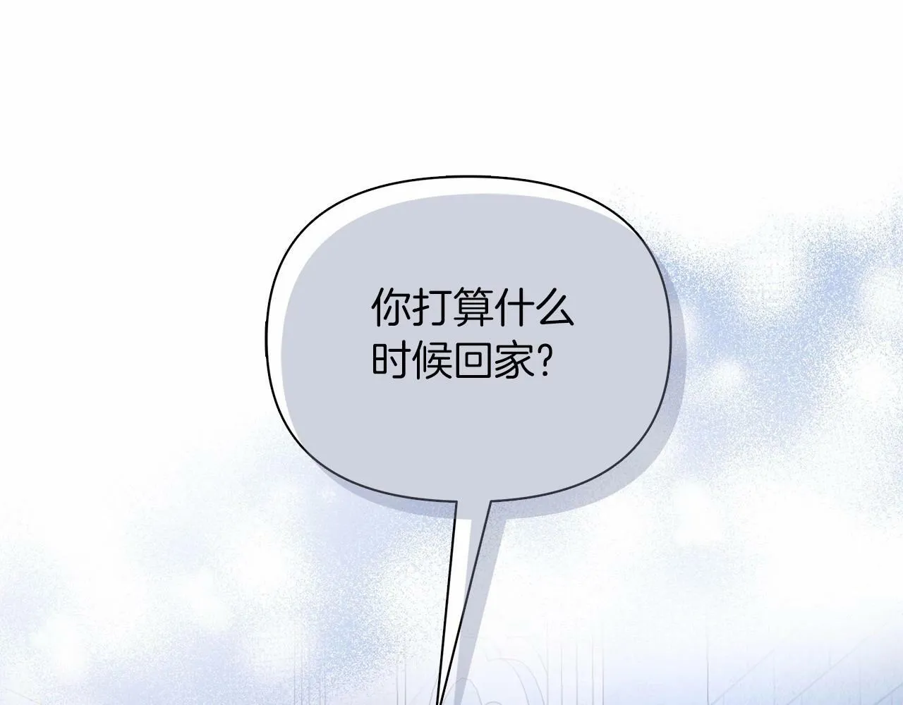第12话 并肩进入险境 第179页