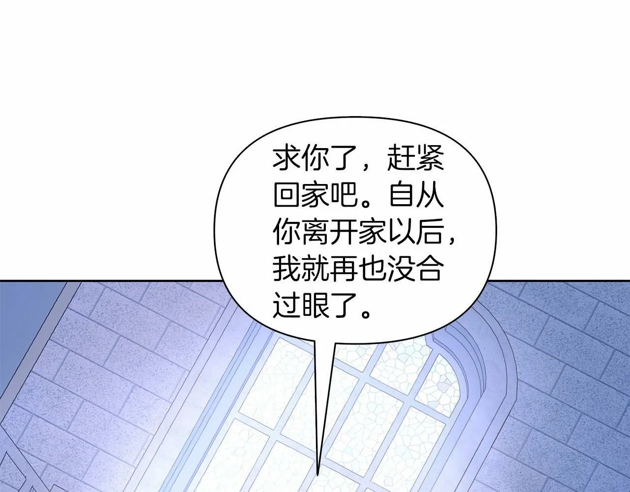 第12话 并肩进入险境 第183页