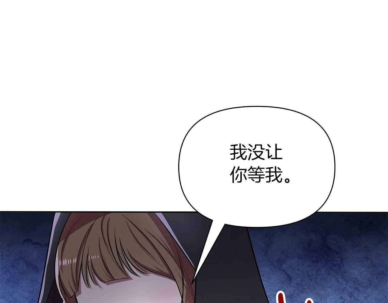 第12话 并肩进入险境 第193页