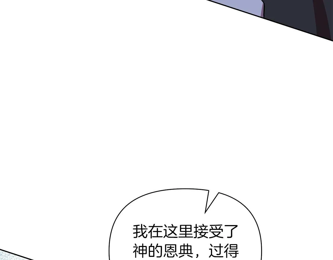 第12话 并肩进入险境 第195页