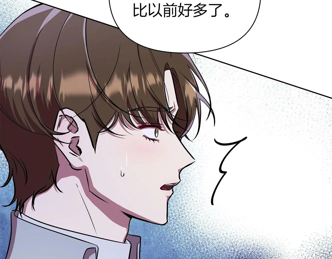 第12话 并肩进入险境 第196页