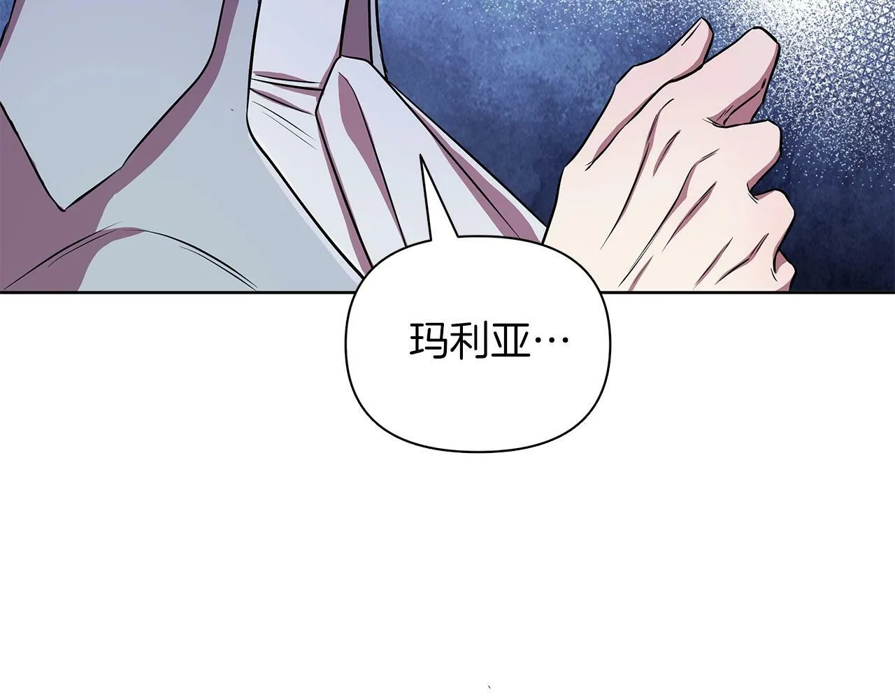 第12话 并肩进入险境 第197页