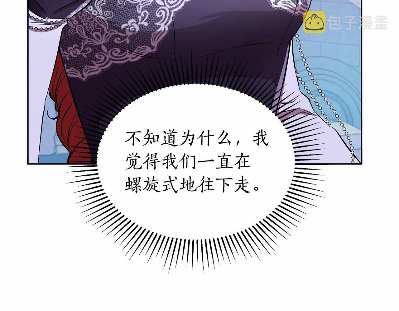 第12话 并肩进入险境 第201页