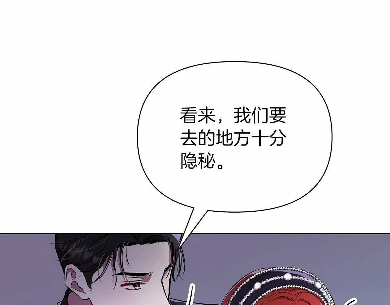 第12话 并肩进入险境 第203页