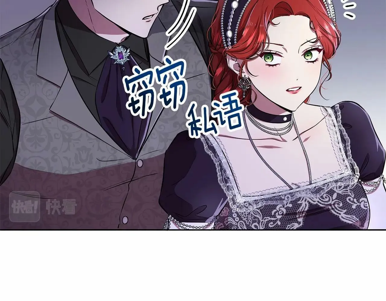 第12话 并肩进入险境 第204页