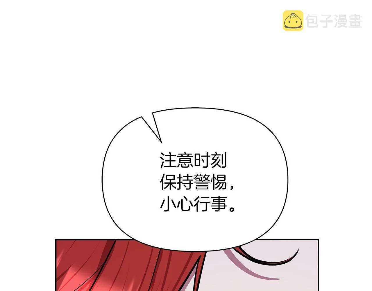 第12话 并肩进入险境 第206页