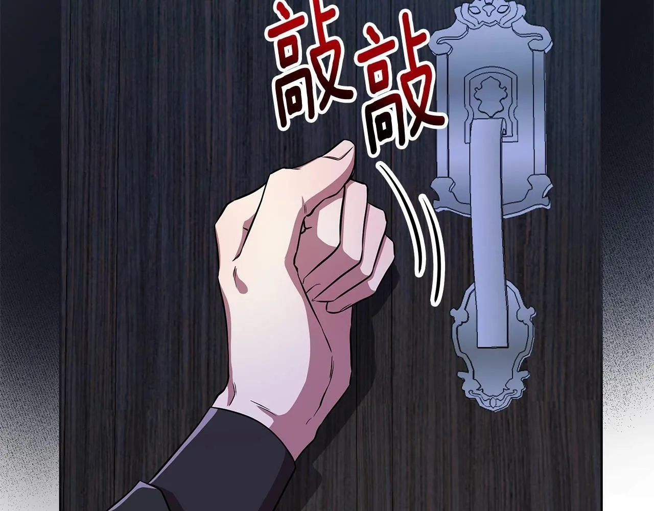 第12话 并肩进入险境 第212页