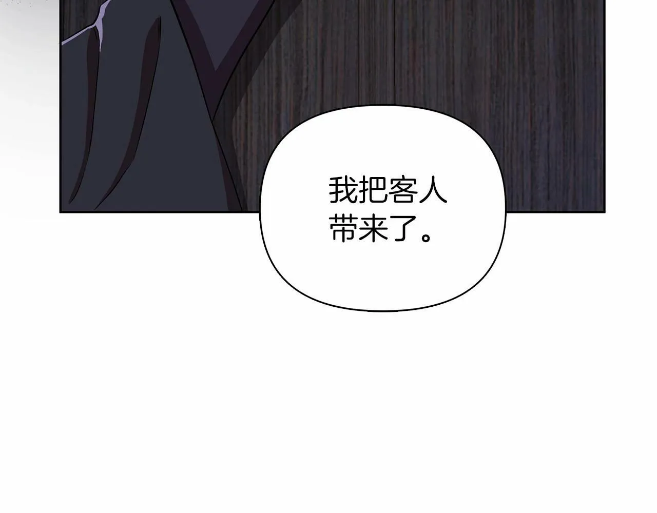 第12话 并肩进入险境 第213页