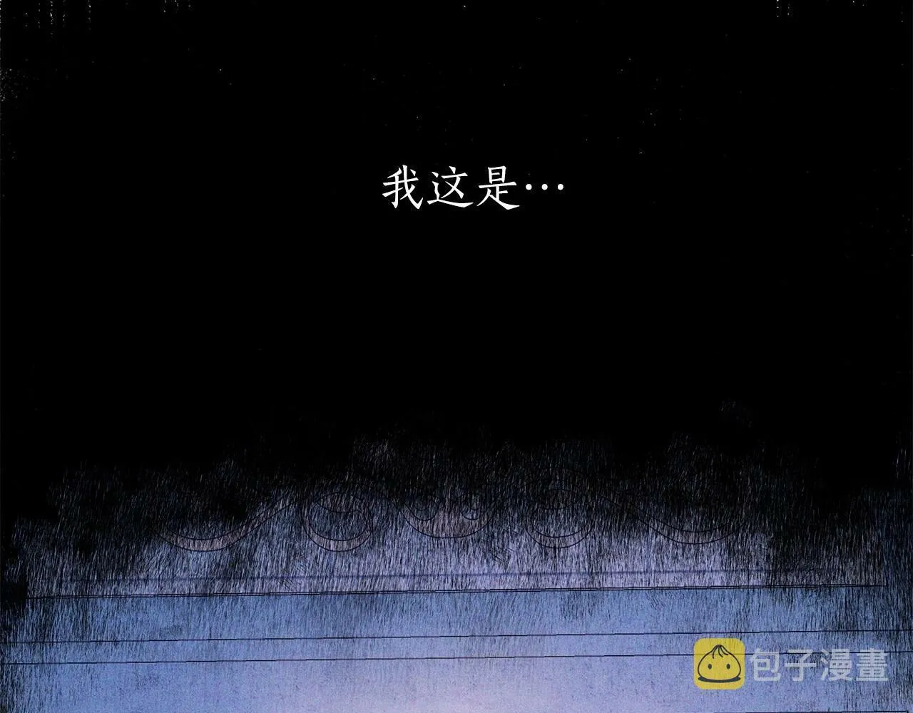 第12话 并肩进入险境 第218页